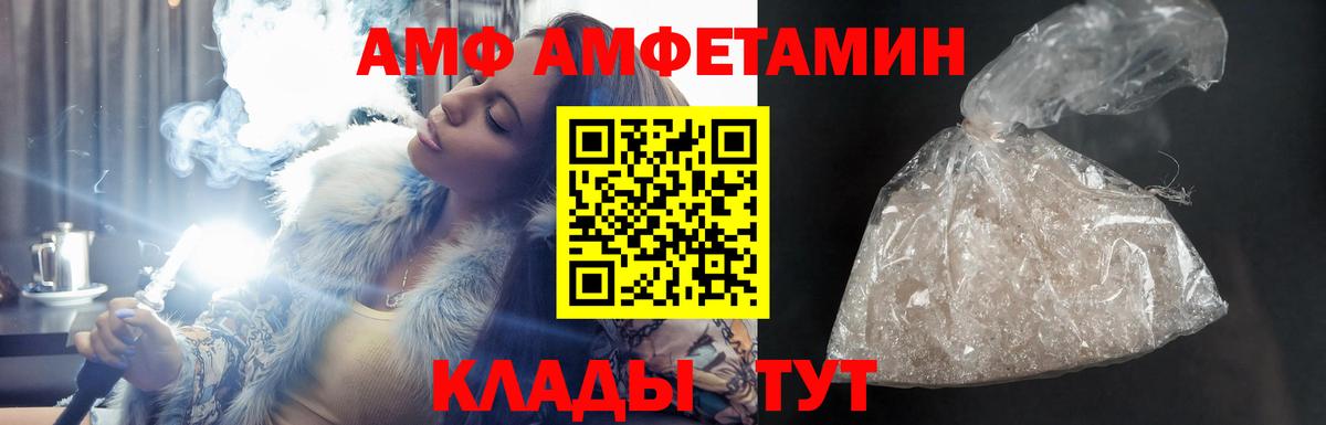 Amphetamine Premium Чебаркуль