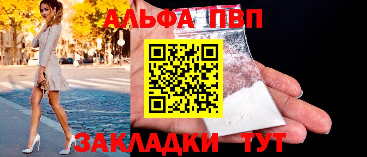 A PVP мука Чебаркуль