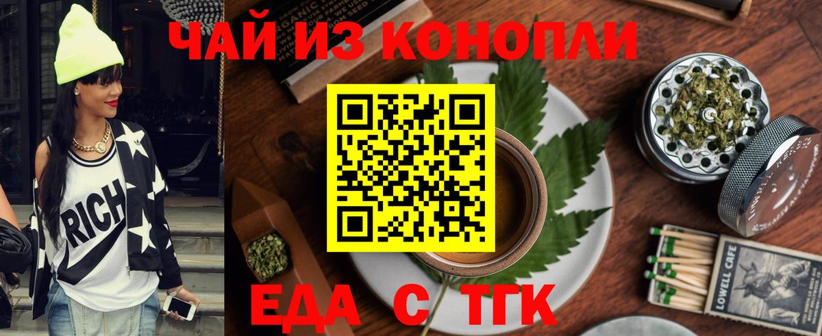 Чебаркуль  Canna-Cookies конопля  Вход с VPN 
