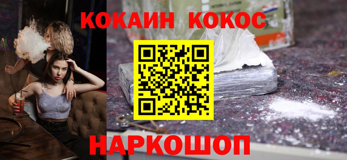 Чебаркуль  COCAIN Эквадор  Вход с VPN  КОКАИН VHQ 