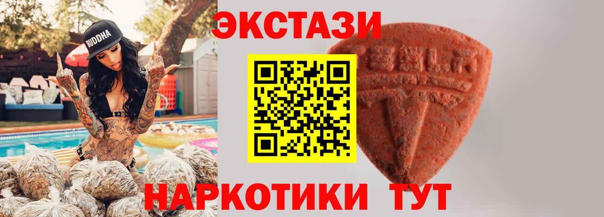 Ecstasy таблы Чебаркуль