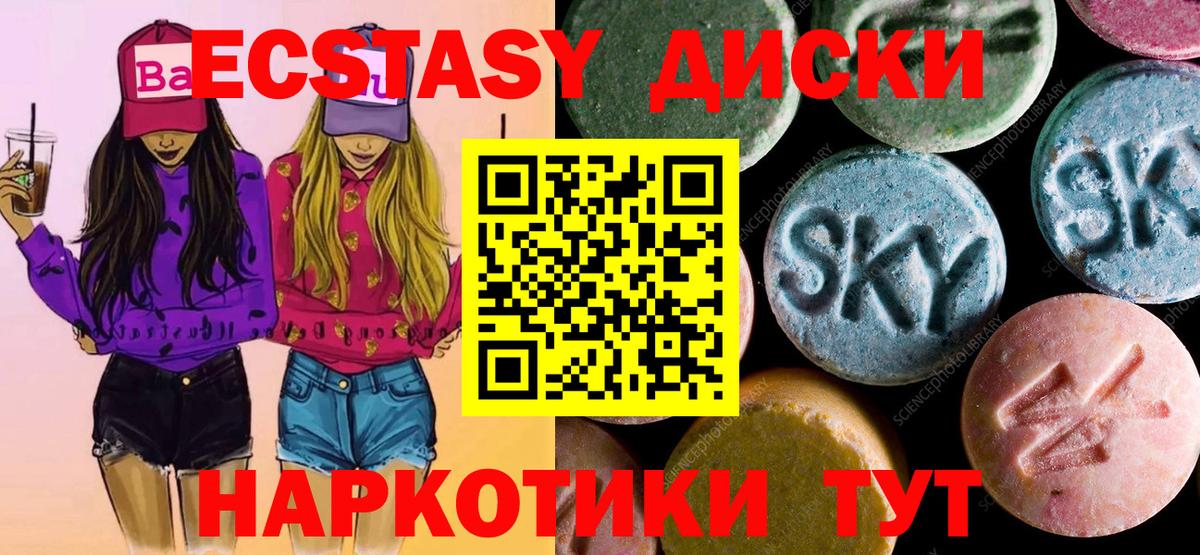 Ecstasy Punisher  Экстази XTC  Чебаркуль  ЭКСТАЗИ  где можно купить   Вход с VPN 