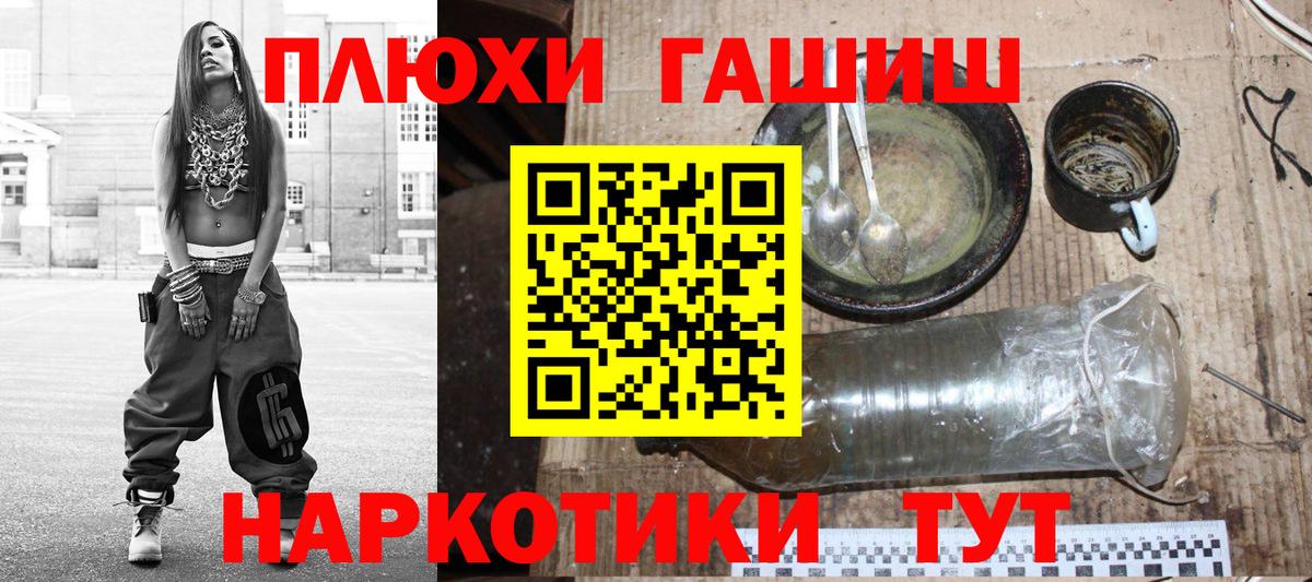 Чебаркуль  Гашиш  Вход с VPN  ГАШ хэш 