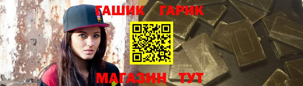 ГАШИШ Ice-O-Lator Чебаркуль