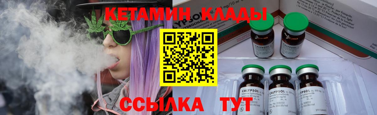 Кетамин VHQ  Вход с VPN  Чебаркуль  КЕТАМИН VHQ 