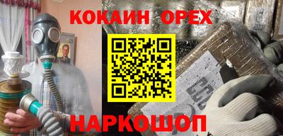 кокаин премиум Можайск