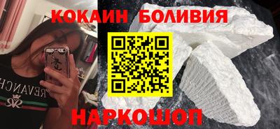 кокаин премиум Можайск