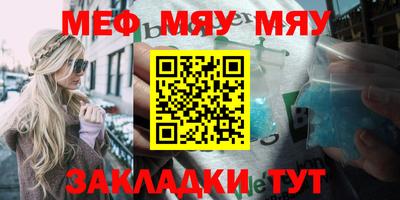 мефедрон VHQ Мариинск