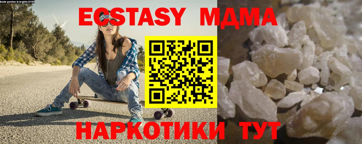 Чебаркуль  MDMA VHQ  МДМА молли  MDMA  Вход с VPN 