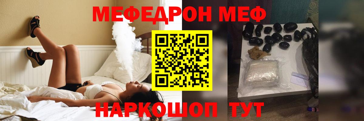 МЯУ-МЯУ мяу мяу  Вход с VPN  Меф  МЯУ-МЯУ мяу мяу  Чебаркуль  МЯУ-МЯУ 