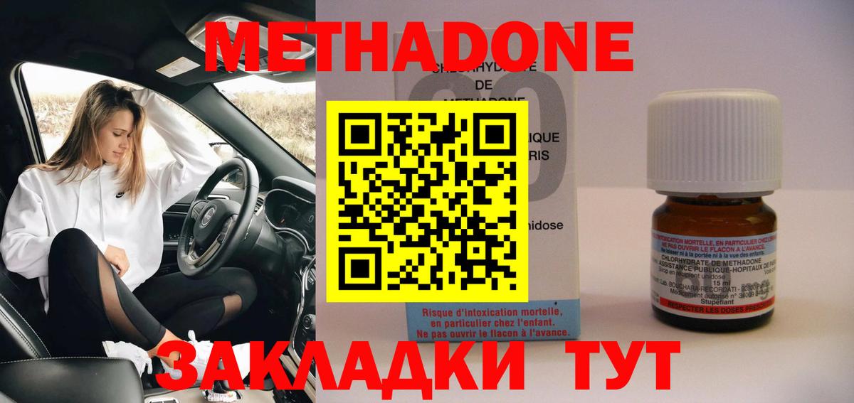 Чебаркуль  МЕТАДОН кристалл  это телеграм  mega ТОР  МЕТАДОН белоснежный  Вход с VPN 