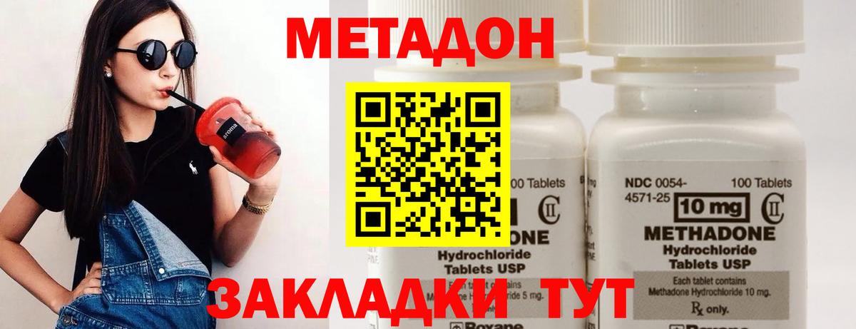 Метадон VHQ Чебаркуль