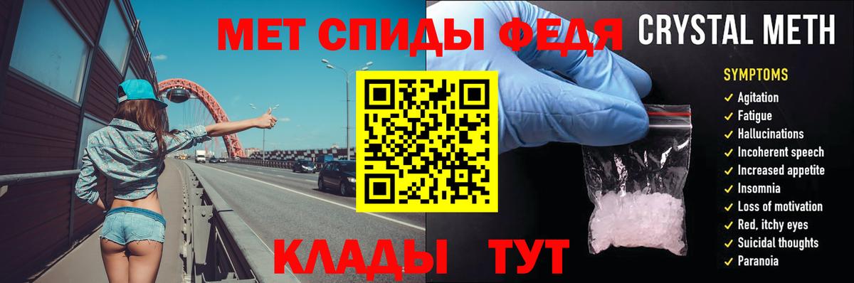 Чебаркуль  Первитин  Метамфетамин кристалл  Вход с VPN  Метамфетамин кристалл 