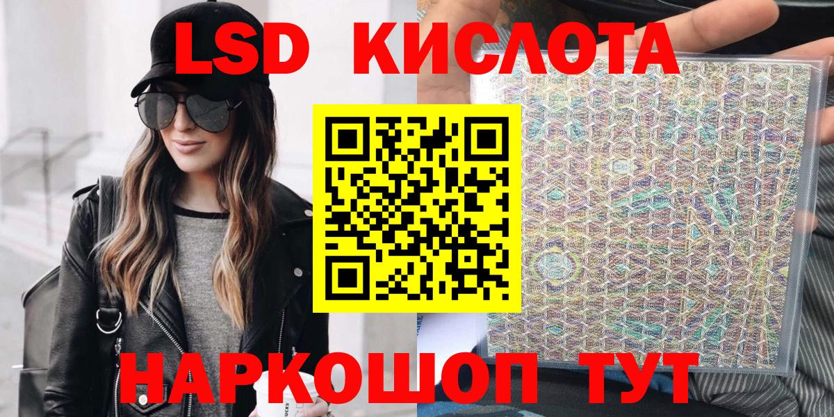 Марки 25I-NBOMe 1,8мг Чебаркуль