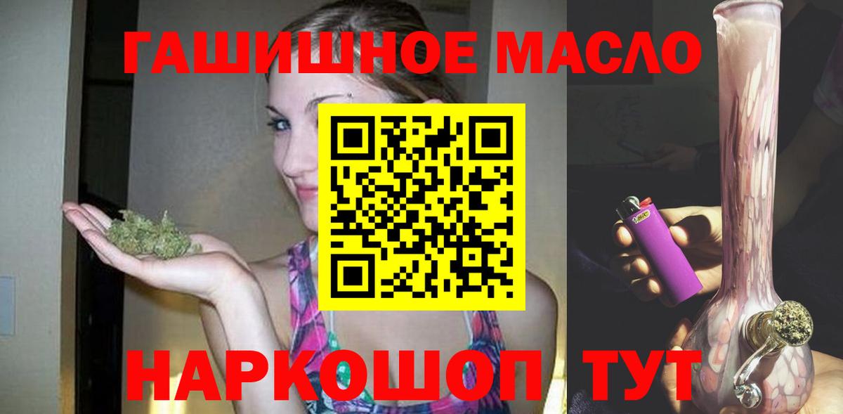 Дистиллят ТГК вейп Чебаркуль