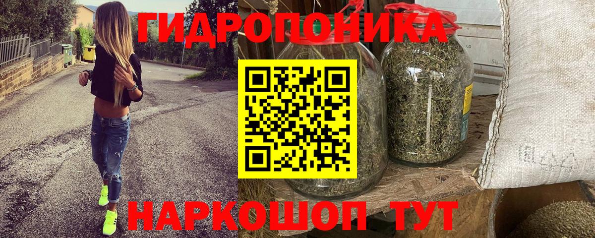 МАРИХУАНА LSD WEED  Каннабис конопля  Вход с VPN  Канабис семена  Чебаркуль  Бошки марихуана гибрид 